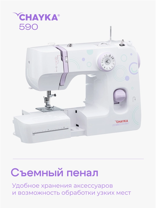 Швейная машина Chayka 590