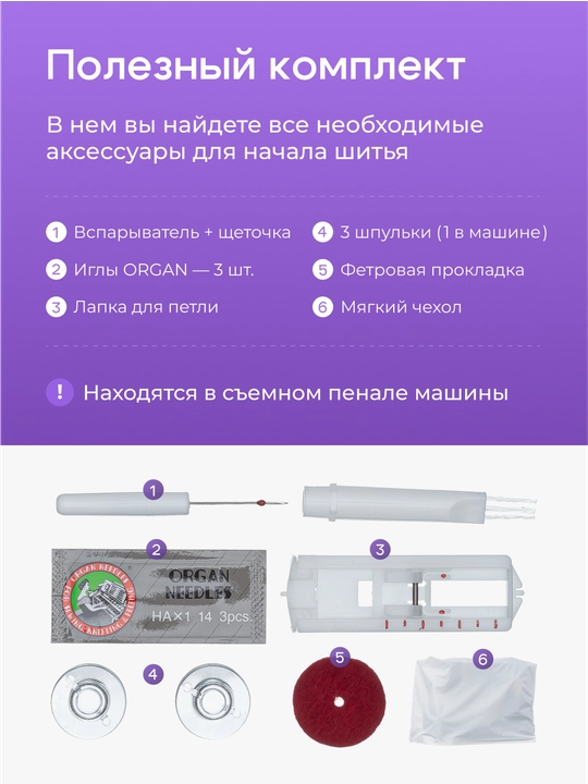 Швейная машина Chayka 590