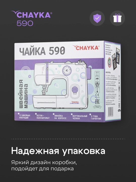 Швейная машина Chayka 590