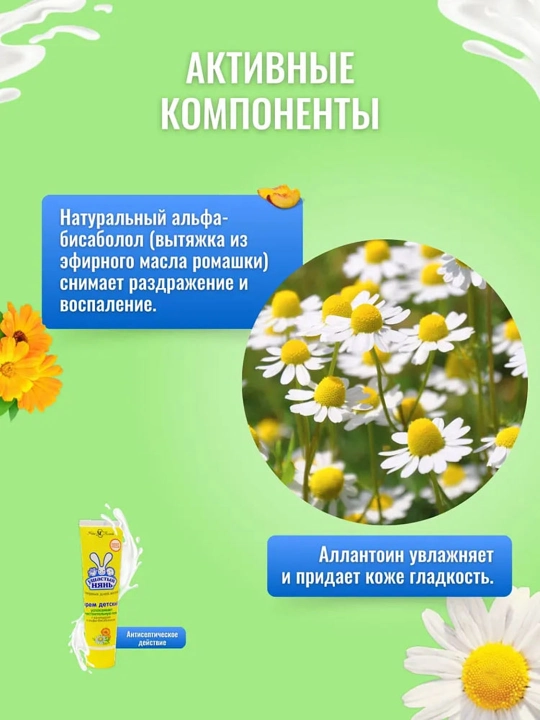 Крем детский для чувствительной кожи Ушастый нянь, 100 мл