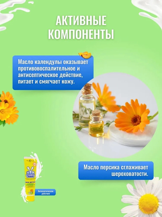 Крем детский для чувствительной кожи Ушастый нянь, 100 мл