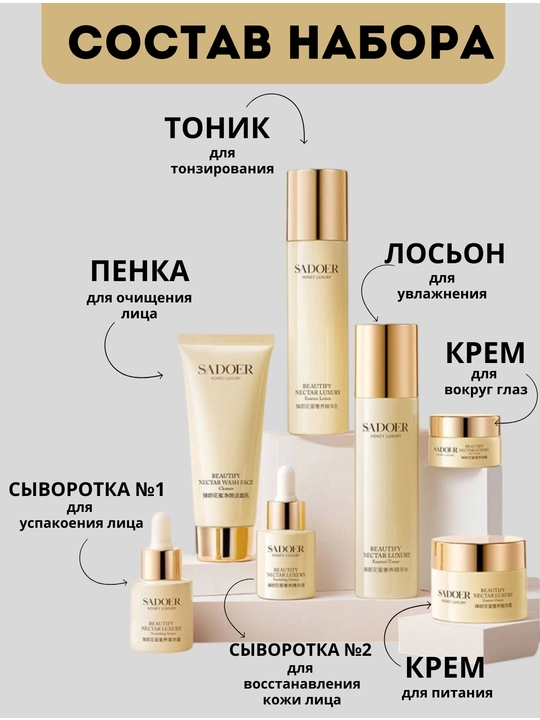 Уходовая косметика для лица, подарочный набор, уход за лицом