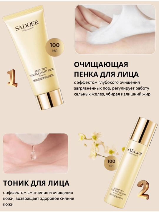 Уходовая косметика для лица, подарочный набор, уход за лицом