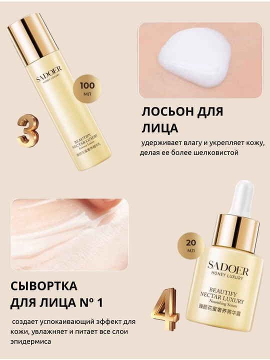 Уходовая косметика для лица, подарочный набор, уход за лицом