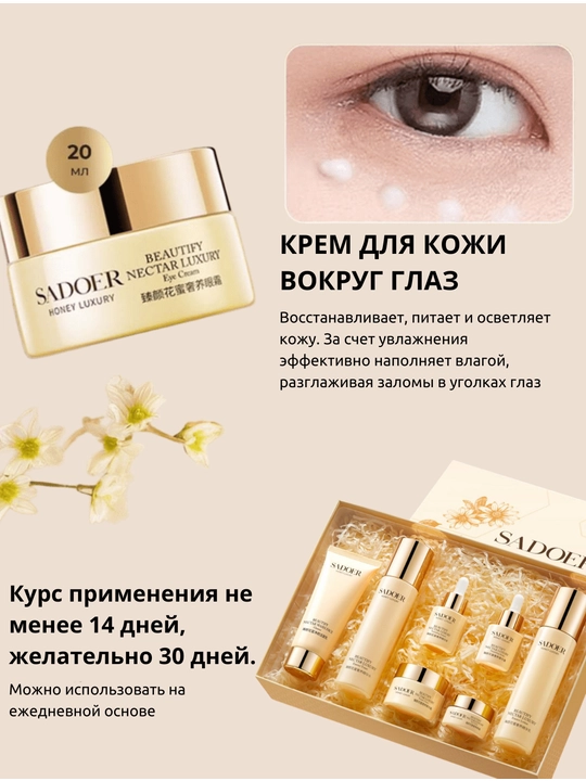 Уходовая косметика для лица, подарочный набор, уход за лицом