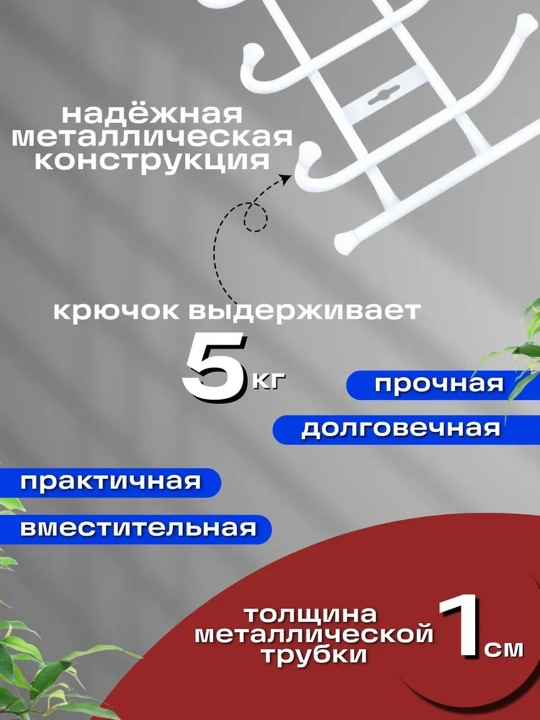 Devoriy ilgich Nika VP4, kiyim uchun, tokchali, 4 ta ikki qavat ilgich, yolakka, devorga