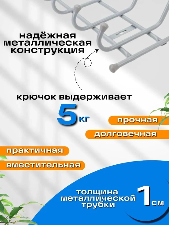Devoriy ilgich Nika VP4, kiyim uchun, tokchali, 4 ta ikki qavat ilgich, yolakka, devorga