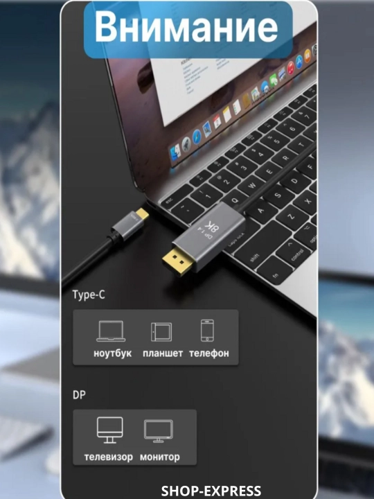 Кабель Type-c to Display port 8k 60Гц/ 4k 120Гц/2k 144Гц Ultra HD 3.1, 2 м