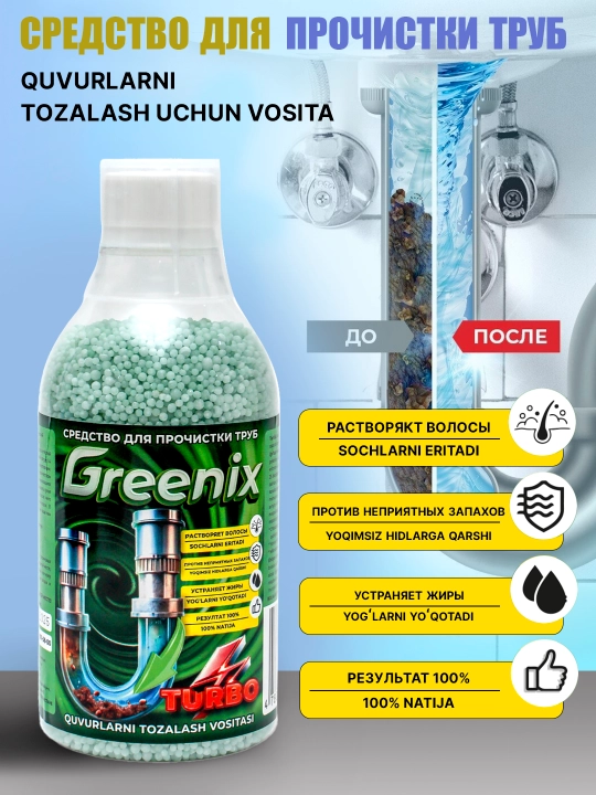 Antizasor, Quvurlarni tozalash vositasi GREENIX 350 gr - 