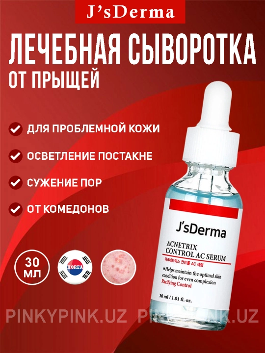 Лечебная сыворотка с цинком от прыщей для проблемной кожи JsDerma Acnetrix Serum, 30 мл - 