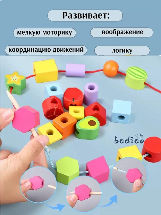 Sorter geometriya boncuklar bilan, beshta ustunda, bolalar uchun, rivojlanayotgan Montesso