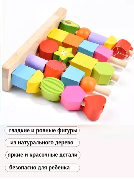 Sorter geometriya boncuklar bilan, beshta ustunda, bolalar uchun, rivojlanayotgan Montesso