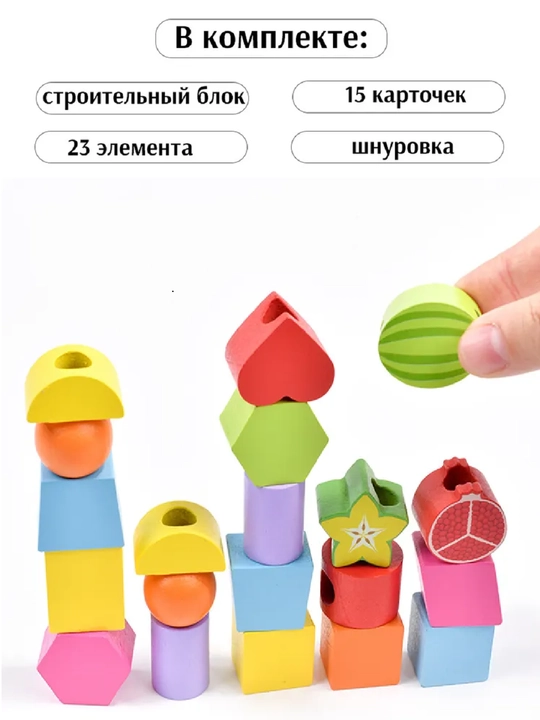 Sorter geometriya boncuklar bilan, beshta ustunda, bolalar uchun, rivojlanayotgan Montesso