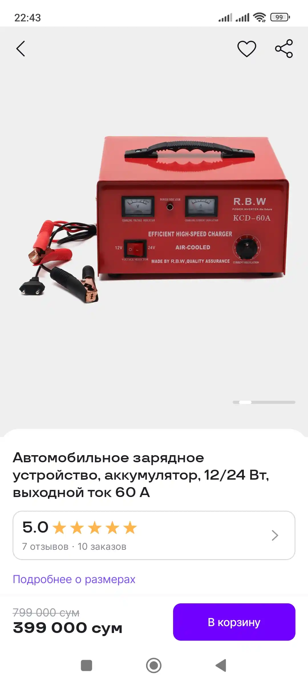 Avtomobil zaryadlovchi, batareya, 12/24 Vt, chiqish oqimi 50 A