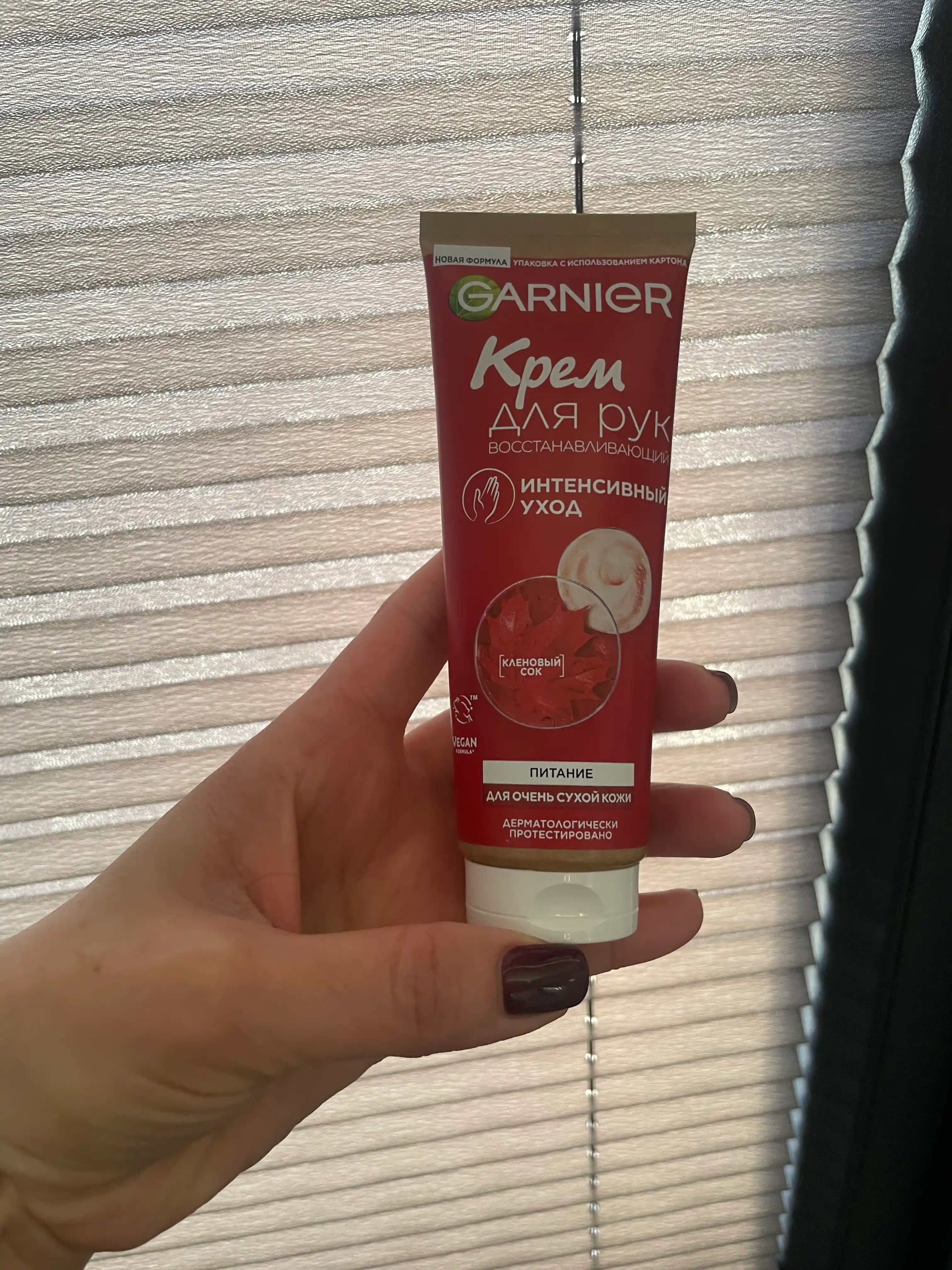 Qo'llar uchun krem Garnier intensiv parvarish, 75 ml