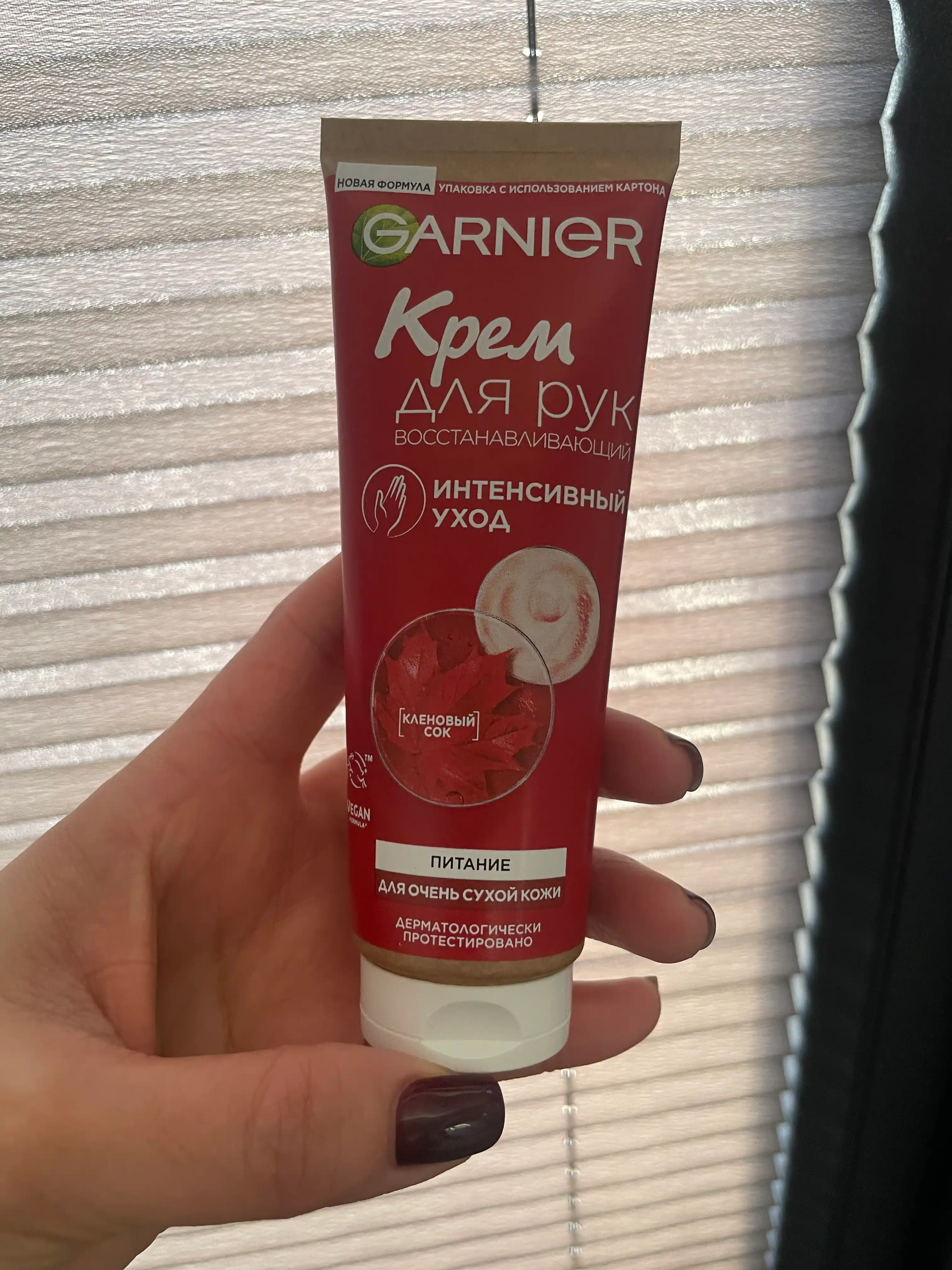 Qo'llar uchun krem Garnier intensiv parvarish, 75 ml