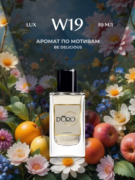 Парфюмерная вода Gamma Doro W19, для женщин, 50 мл, по мотивам Be Delicious - 