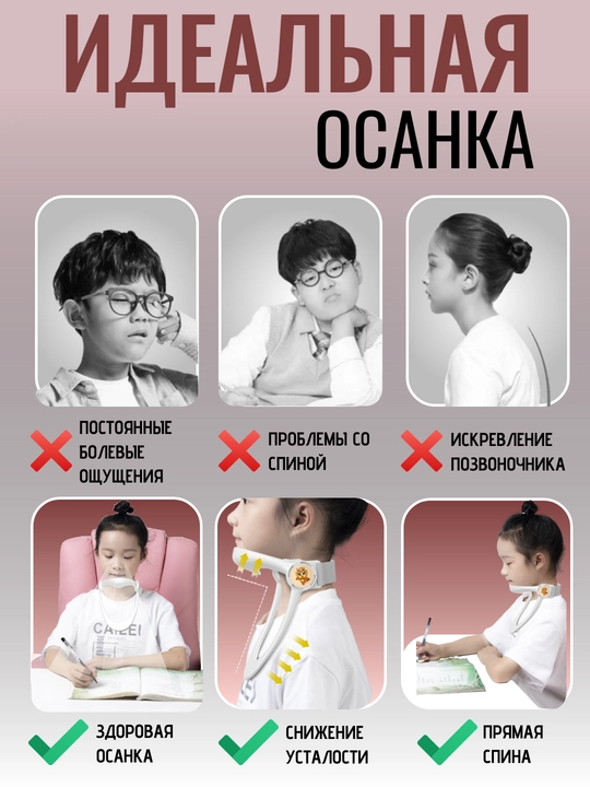 Корректор осанки для письма. Устройство для поддержки головы школьника для письма и чтения