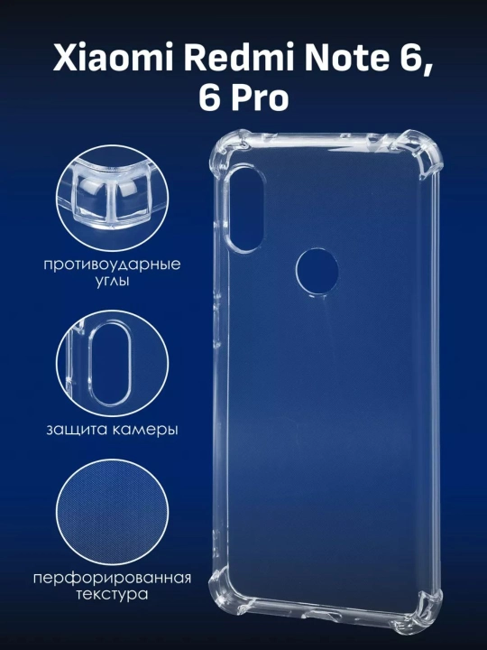 Redmi Note 6/ Note 6 Pro uchun g'ilof - 