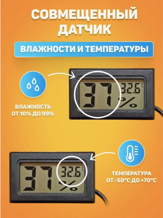 Гигрометр, влагомер, датчик влажности для инкубатора FY-12