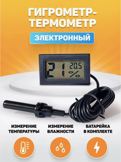 Gigrometr, namlik o'lchagich, inkubator uchun namlik sensori FY-12 - 