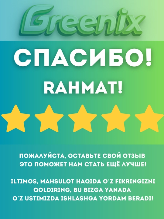 Антизасор, Средство для прочистки труб от засоров GREENIX 350 гр
