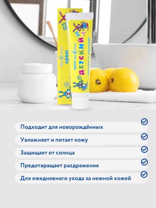 Детский крем Невская Косметика, смягчающий и защищающий, 40 мл