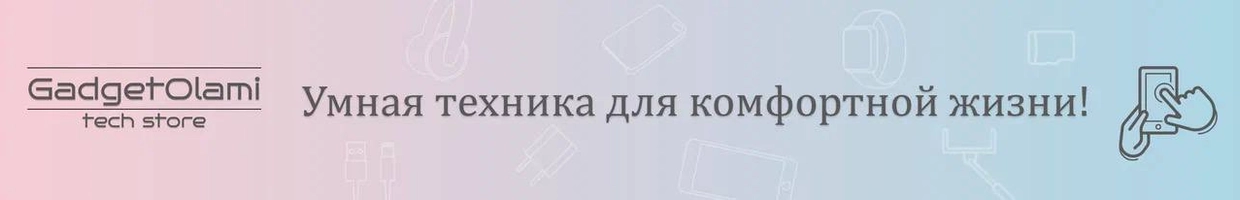 GadgetOlami