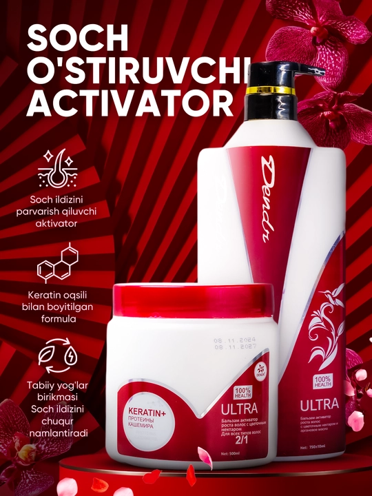 Набор шампунь и бальзам Dendr Keratin, 2 в 1 - 
