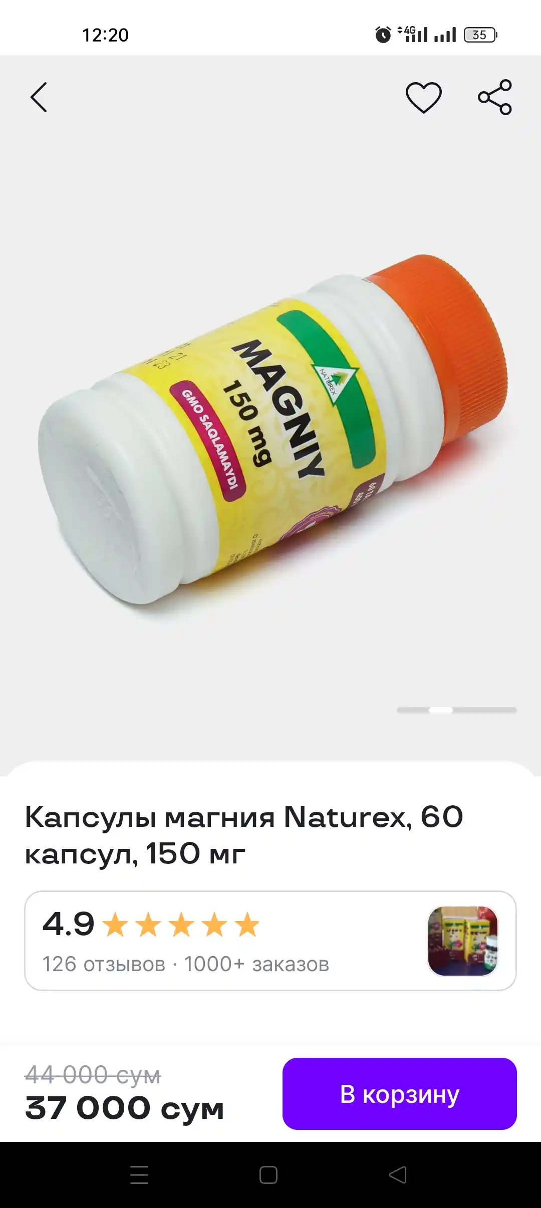 Йод Naturex, раствор 01%, 30 мл