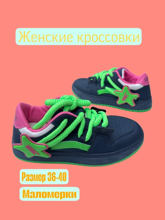 Женские кроссовки, всесезонные - 