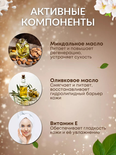 Barcha teri turlari uchun namlovchi va oziqlantirvchi Nevskaya Kosmetika bodom yuz kremi, 40 ml