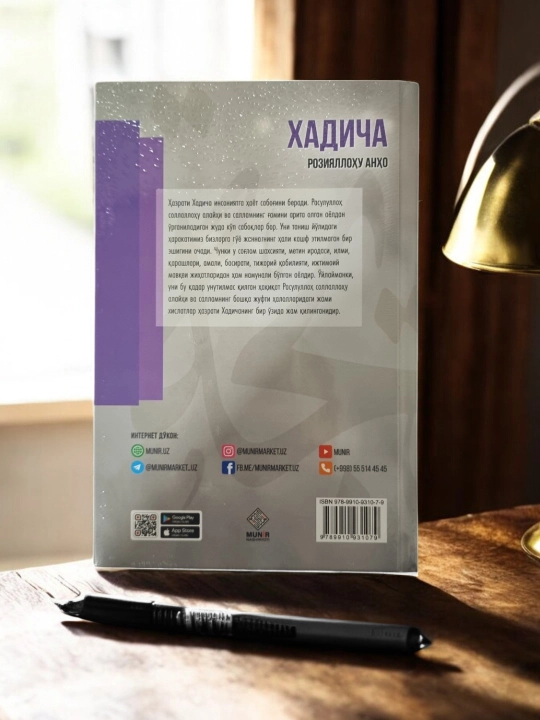 Нурдан дамла 5 китоби оиша, хадича, марям, зайнаб, фотима