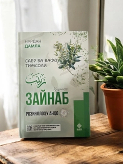 Лесной зеленый