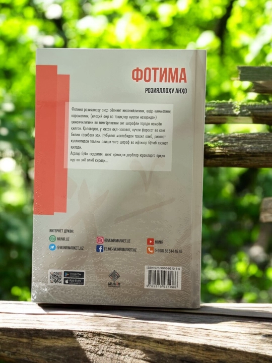 Нурдан дамла 5 китоби оиша, хадича, марям, зайнаб, фотима