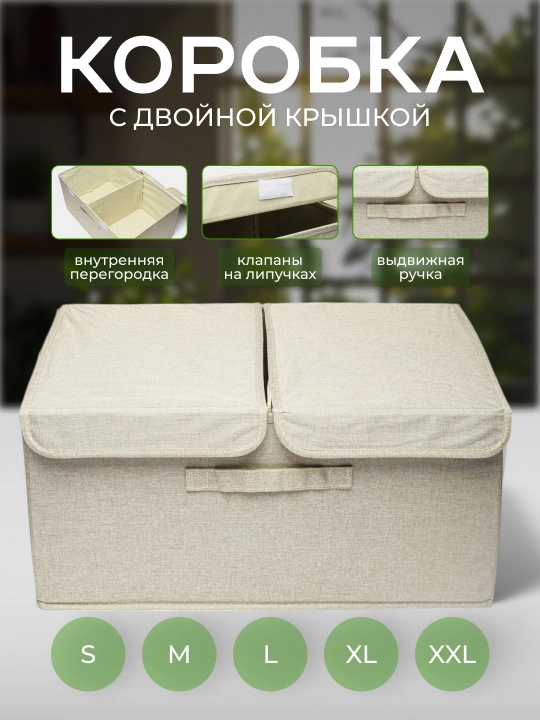 Органайзер для хранения одежды FORRIS HOME, кофр для белья с крышкой, набор 13+37 л