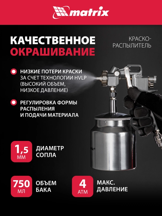 Пневмоинструменты MATRIX, 5 предметов, быстросъемное соединение, 57302
