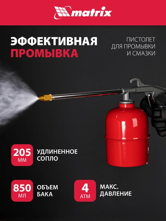 Пневмоинструменты MATRIX, 5 предметов, быстросъемное соединение, 57302