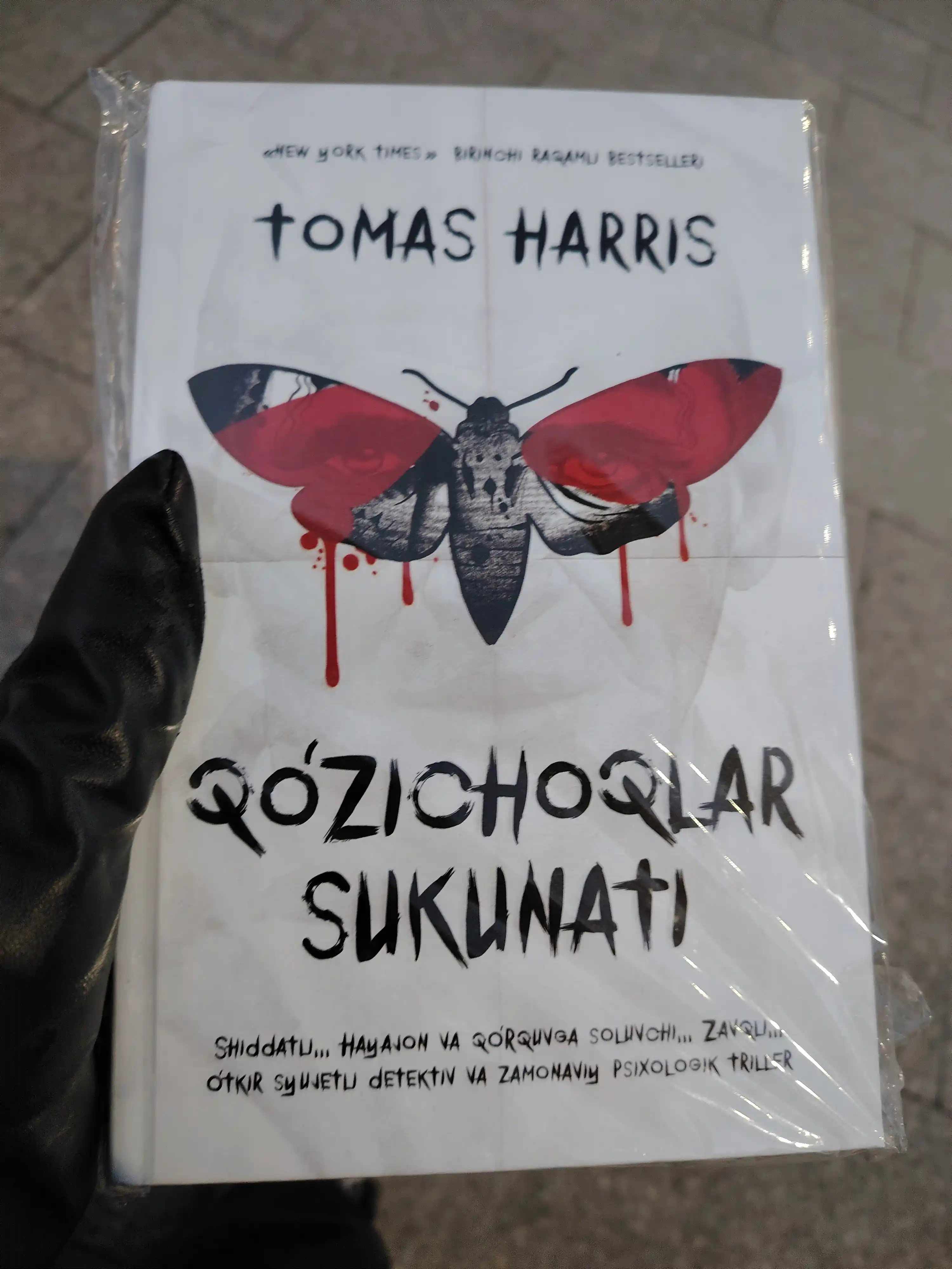 Қўзичоқлар сукунати — Томас Ҳаррис, психологик триллер
