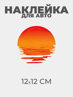 Оранжевый