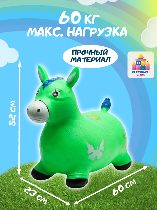 Игрушечная лошадка, резиновый надувной ослик для детей, попрыгун для мальчиков и девочек