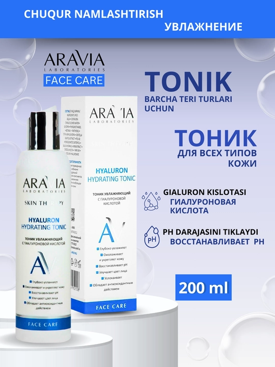 Aravia quruq, yog'li, muammoli, etuk teri uchun yuz tonikasi - 