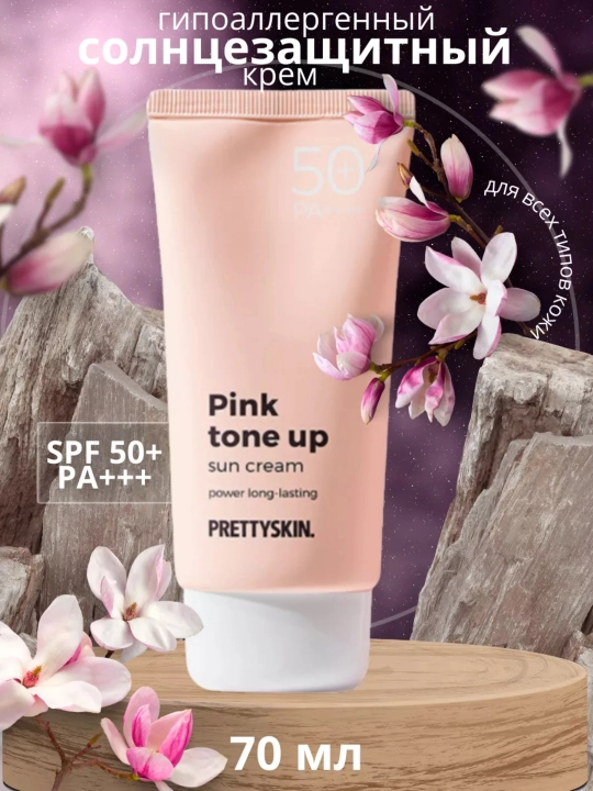 Солнцезащитный увлажняющий крем Pretty skin SPF 50+ PA++++, 70 мл - 