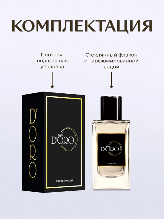 Парфюмерная вода унисекс Gamma D'oro SU162, по мотивам Wood Sage & Sea Salt