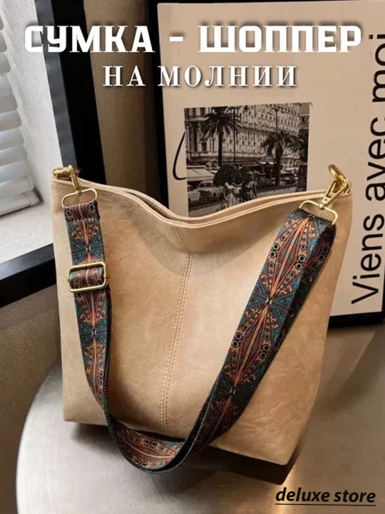 Ayollar shopper sumkasi