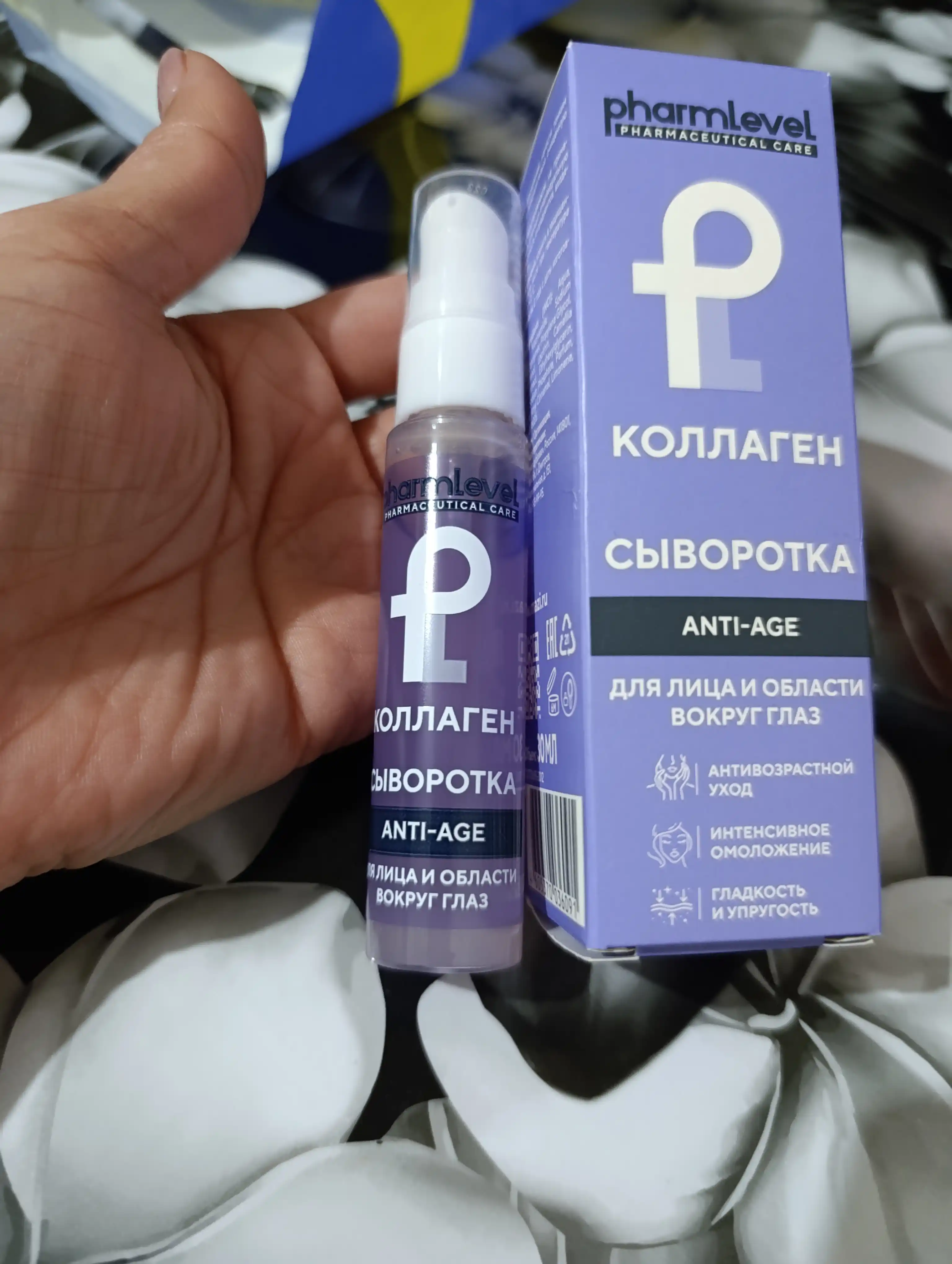 Сыворотка от морщин для лица и глаз Pharmlevel Коллаген ANTI-AGE, 30 мл