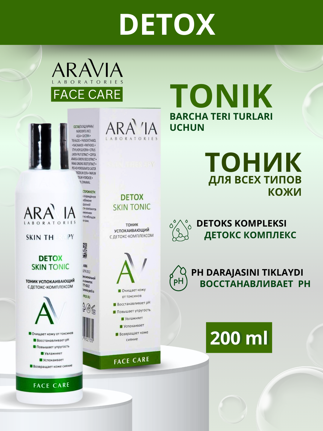 Aravia quruq, yog'li, muammoli, etuk teri uchun yuz tonikasi - 