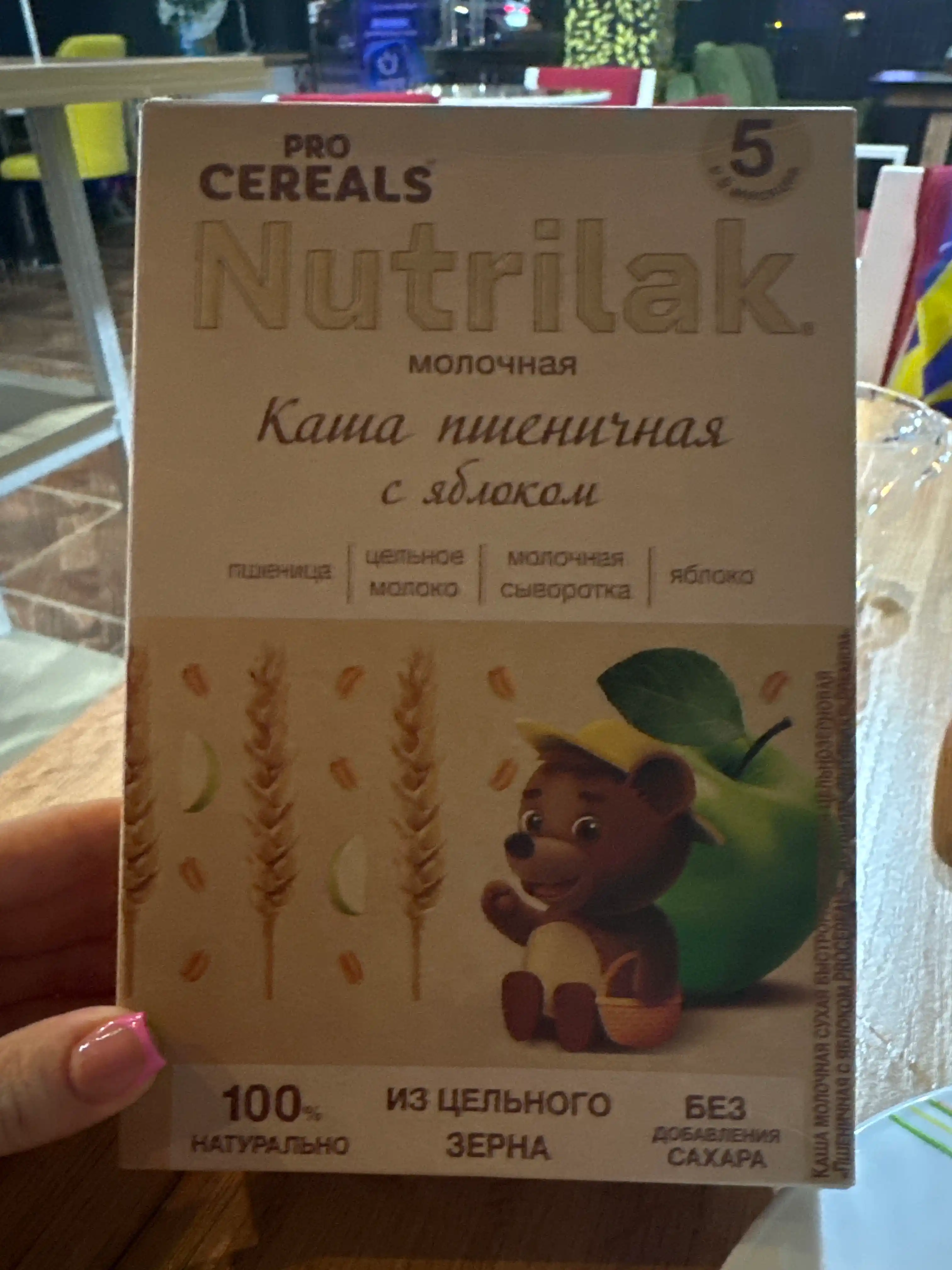 Sutli botqa Nutrilak Premium ProCereals, bug'doyli va olma bilan, 200 g