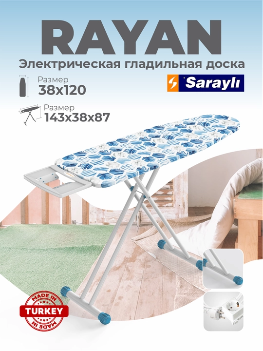 Гладильная доска Sarayli Rayan - 