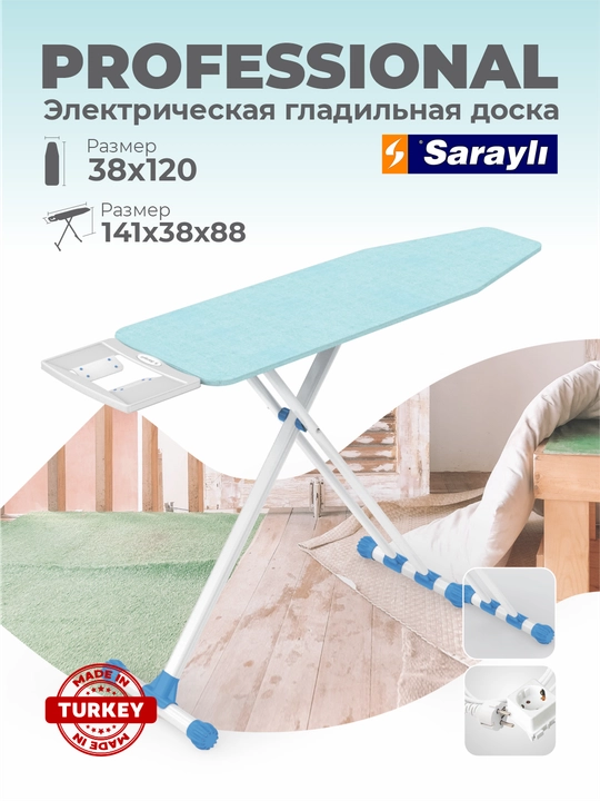 Гладильная доска Sarayli Professional - 